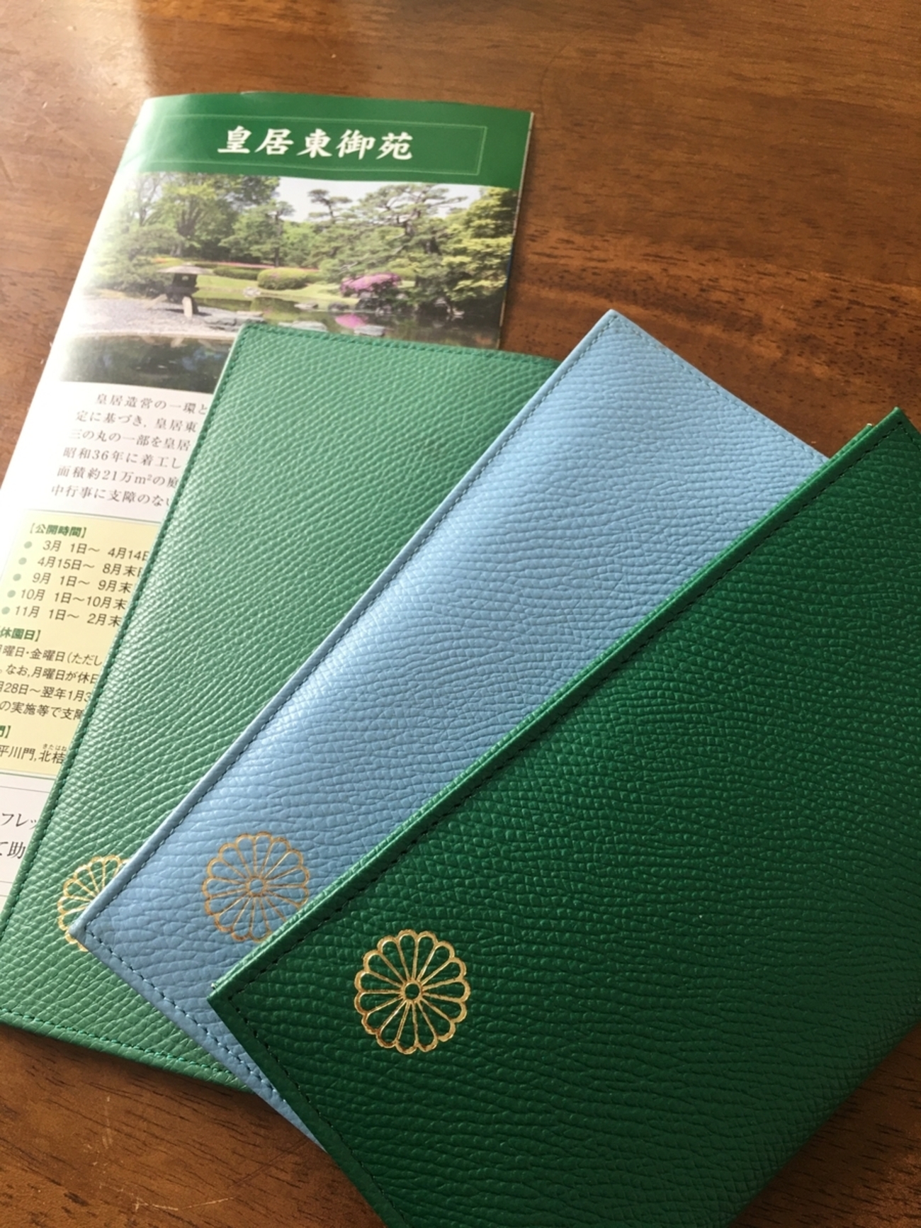 これ買うといいよ。皇居財布 Good to buy this! The Imperial Palace 
