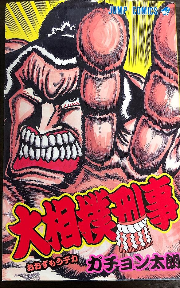 大江慎一郎とは マンガの人気 最新記事を集めました はてな