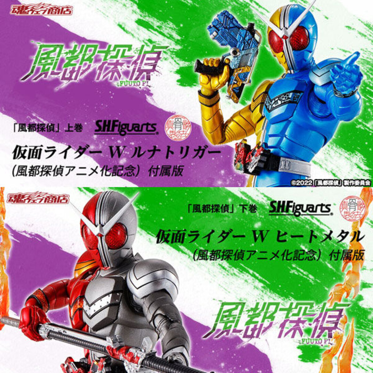 S.H.フィギュアーツ 真骨彫製法 仮面ライダーW ヒートメタル 「風都探偵」下巻付属版 【ブルーレイ未開封 S.H.Figuarts ほぼ新品】 ダブル(仮面ライダーW（ダブル）)｜売買されたオークション情報、Yahoo!オークション(旧ヤフオク!) の商品情報をアーカイブ公開 - オーク ... | Blu-ray 風都探偵（S.H.Figuarts付属）上下巻セット | その他 | Notoxp
