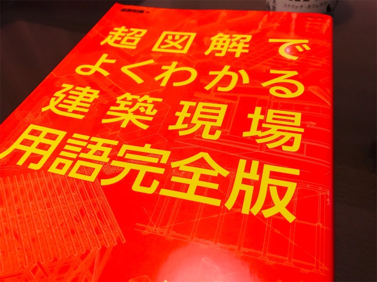 素人　晒され　tumblr 2020年度（令和2年）一級建築士 学科試験 勉強記録《不合格編》 - +αな暮らし