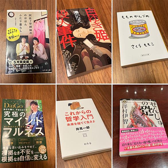 もものかんづめとは 読書の人気 最新記事を集めました はてな もものかんづめとは 読書の人気 最新記事を集めました はてな