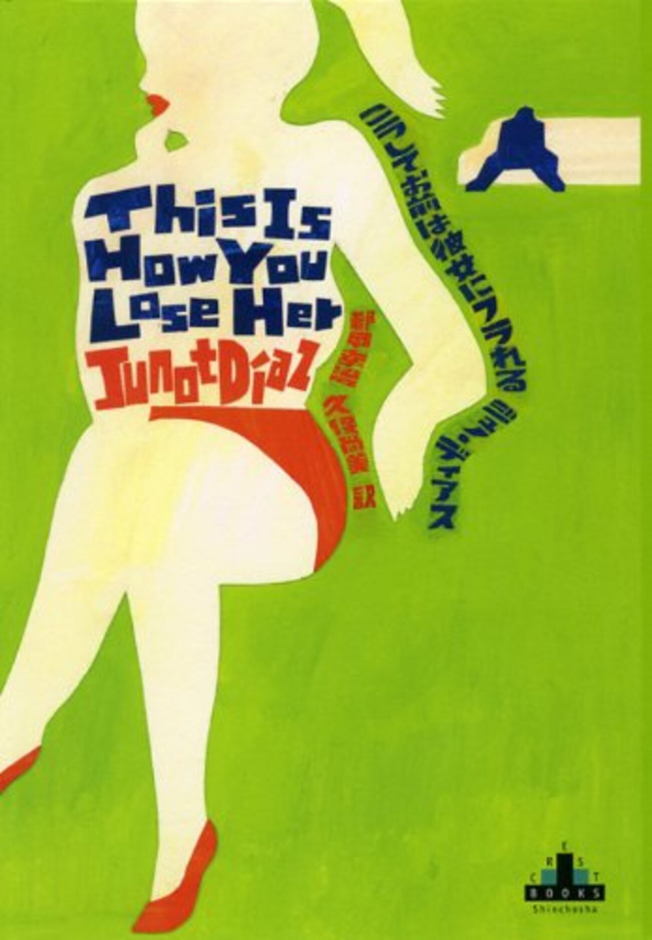 文学・小説 j u n o Juno – HarperCollins