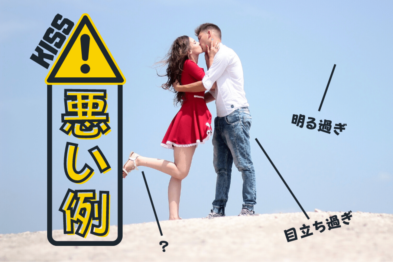カラオケ キス バレる