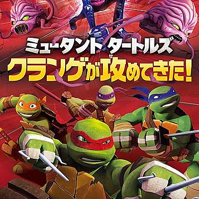 ミュータント タートルズとは アニメの人気 最新記事を集めました はてな ミュータント タートルズとは アニメの人気 最新記事を集めました はてな