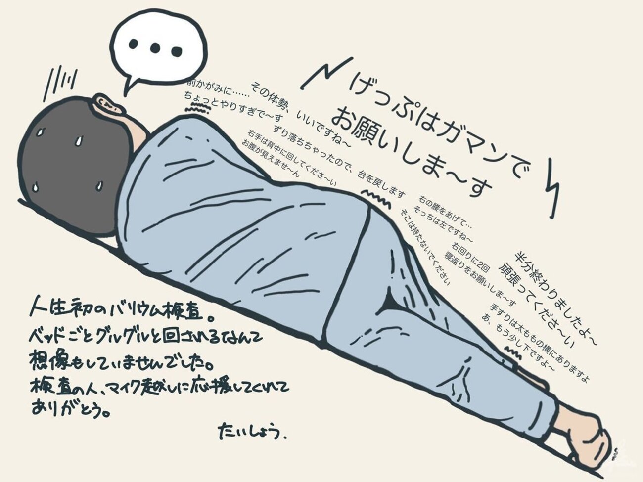 水溶き片栗粉だった - 大将がゆく