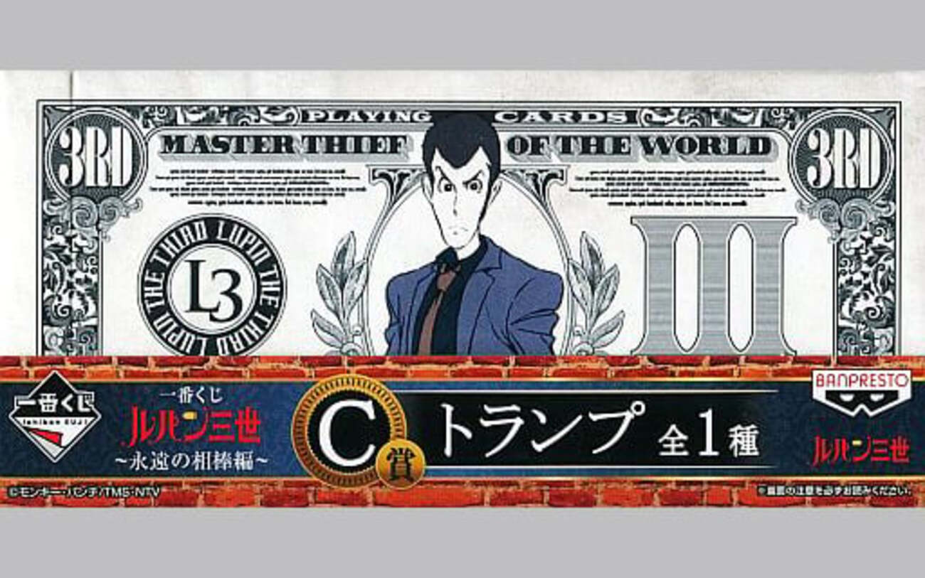 ルパン三世の一番くじのグッズだけの プレミアランキング30 - レトロ 