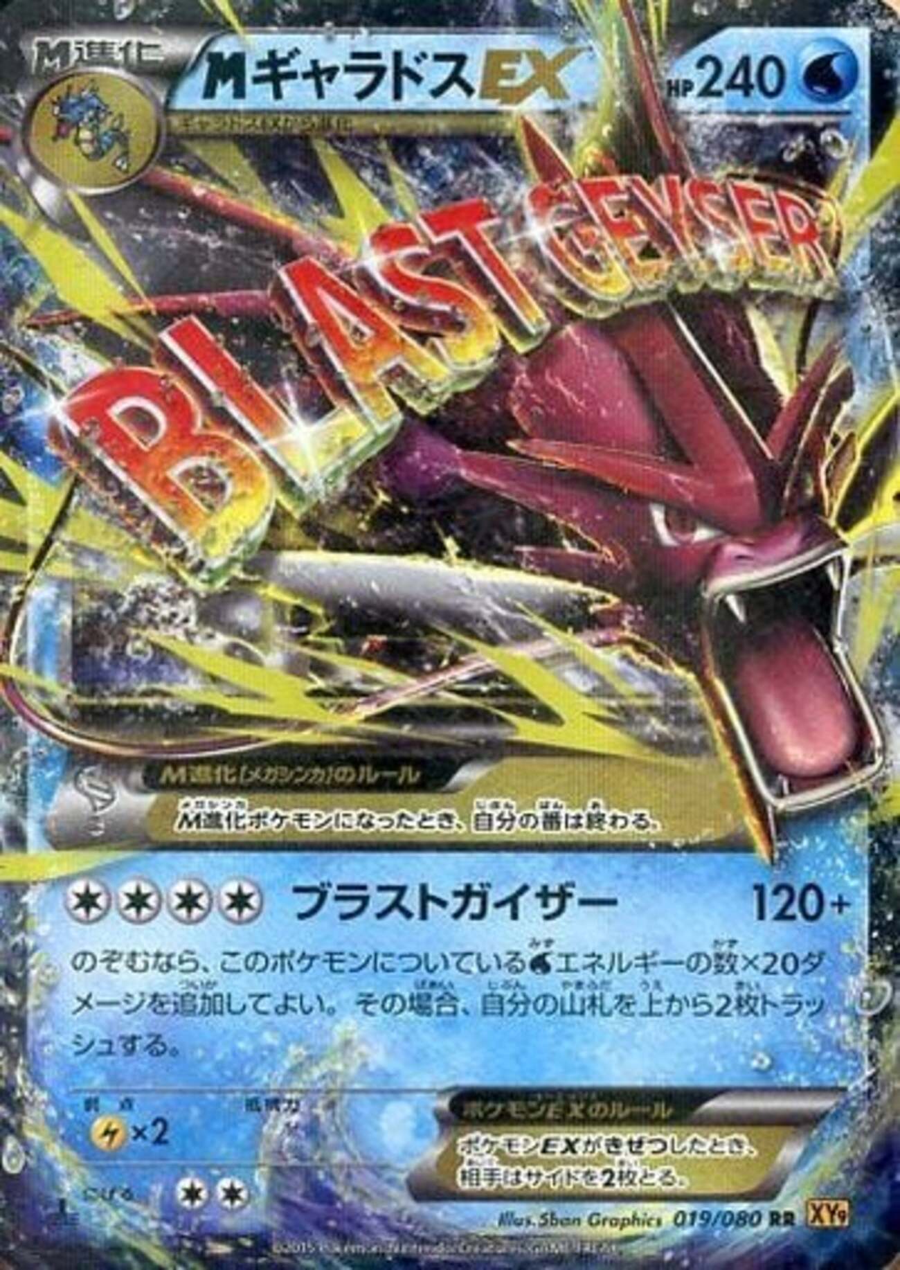 ポケモンカードのXY BREAK 破天の怒りだけの プレミアカードランキング 