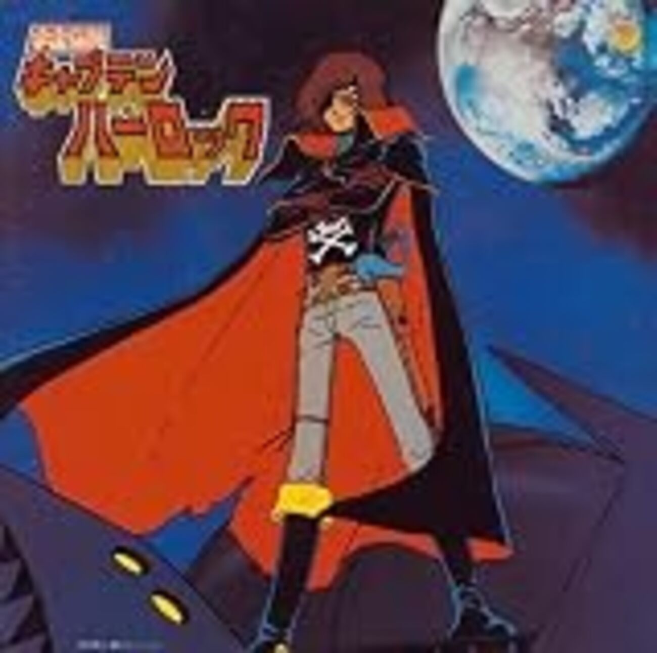キャプテン 主題 歌