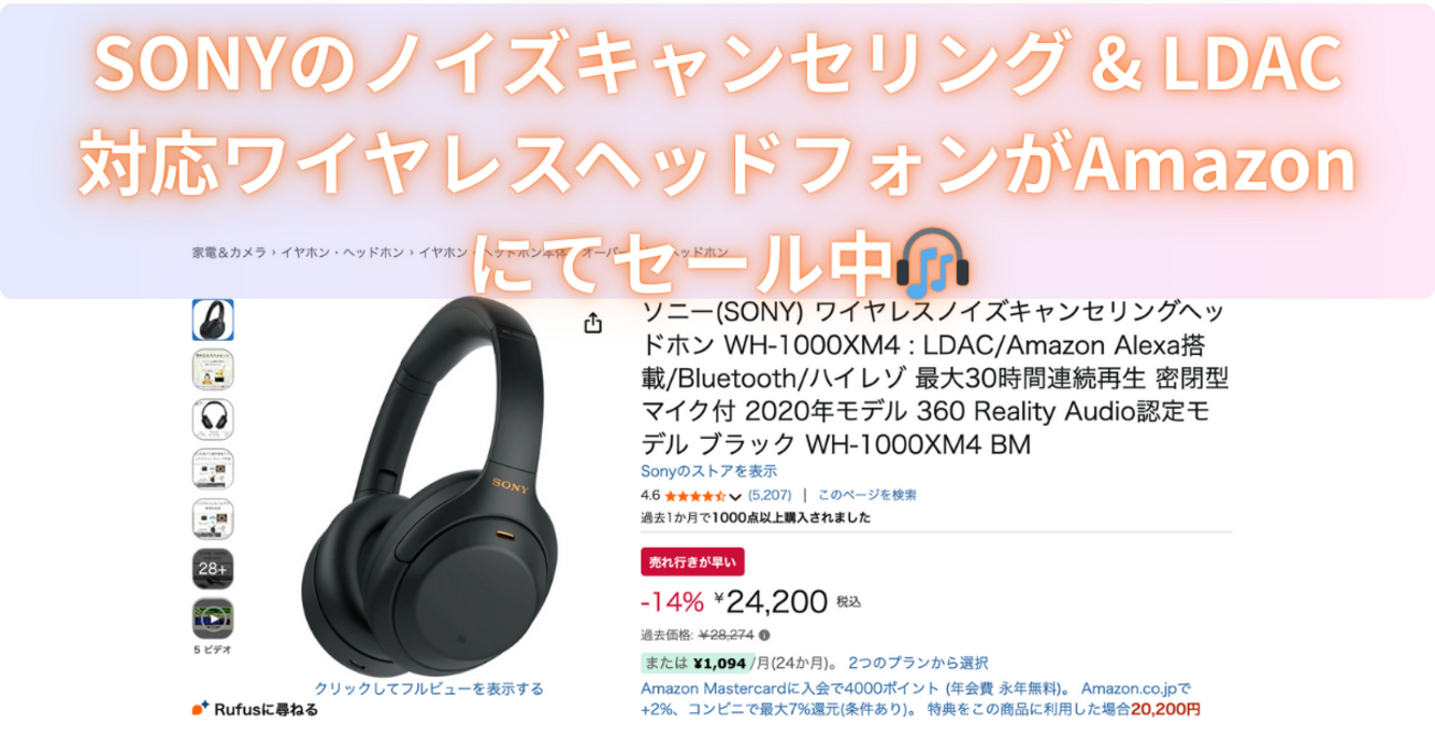 SONYワイヤレスノイズキャンセリングヘッドフォン - Kimi-blog