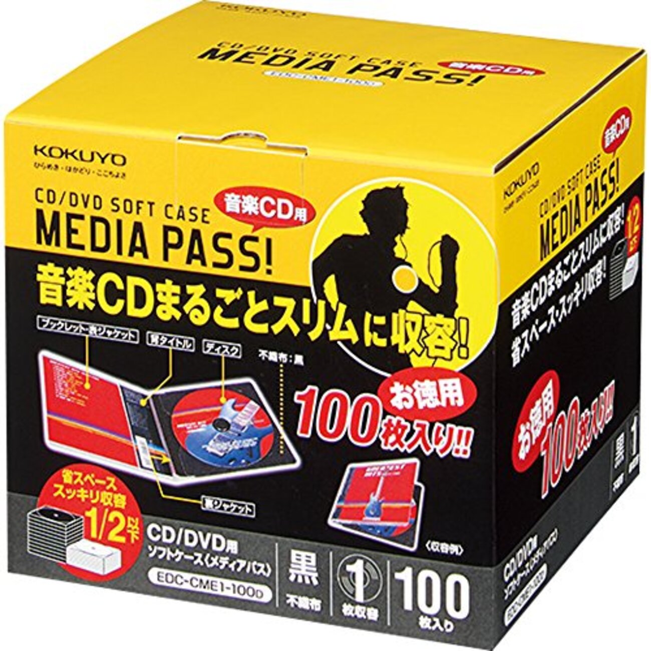 コクヨ「MEDIAPASS」は生きていた！ - あおしまの日記