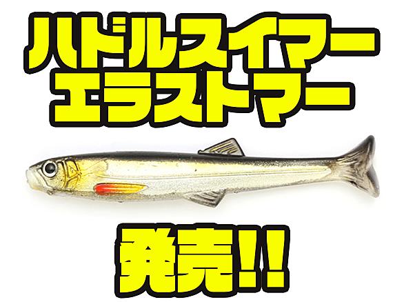 エラストマーとは サイエンスの人気 最新記事を集めました はてな