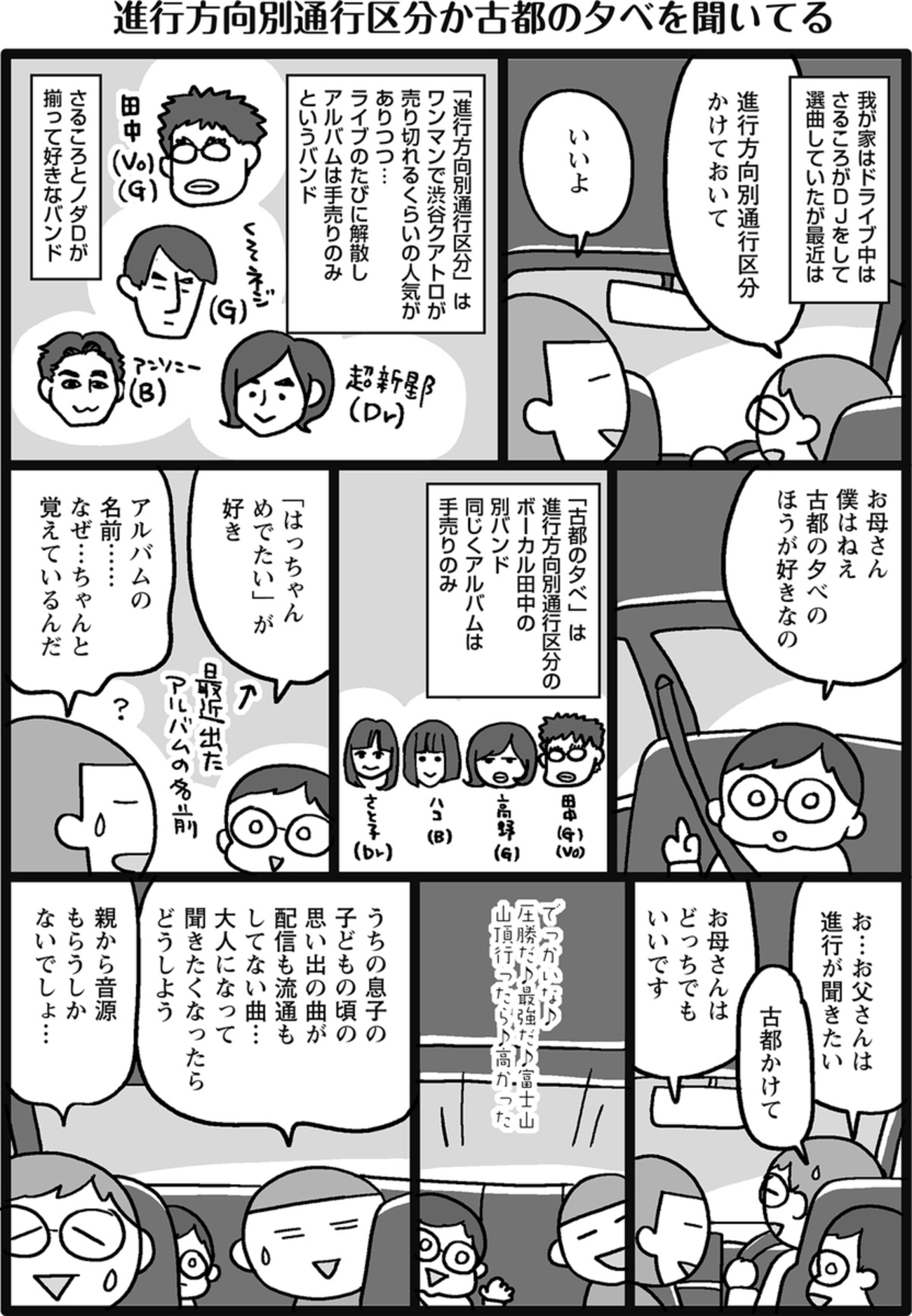 進行方向別通行区分か古都の夕べを聞いてる - マイル日記