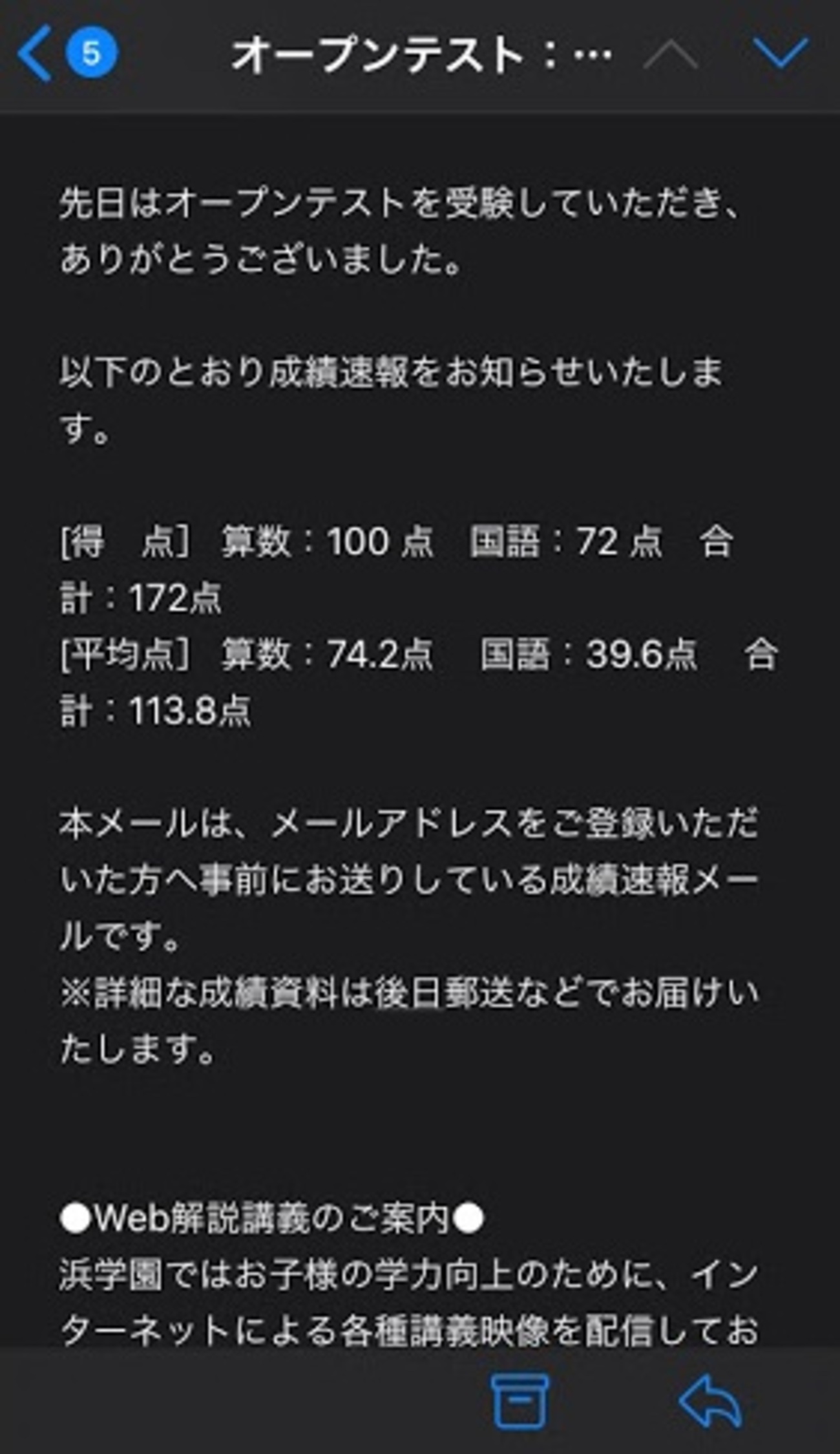 浜学園オープンテスト】2020年2月23日新4年生きゅーたろう - 効率厨 