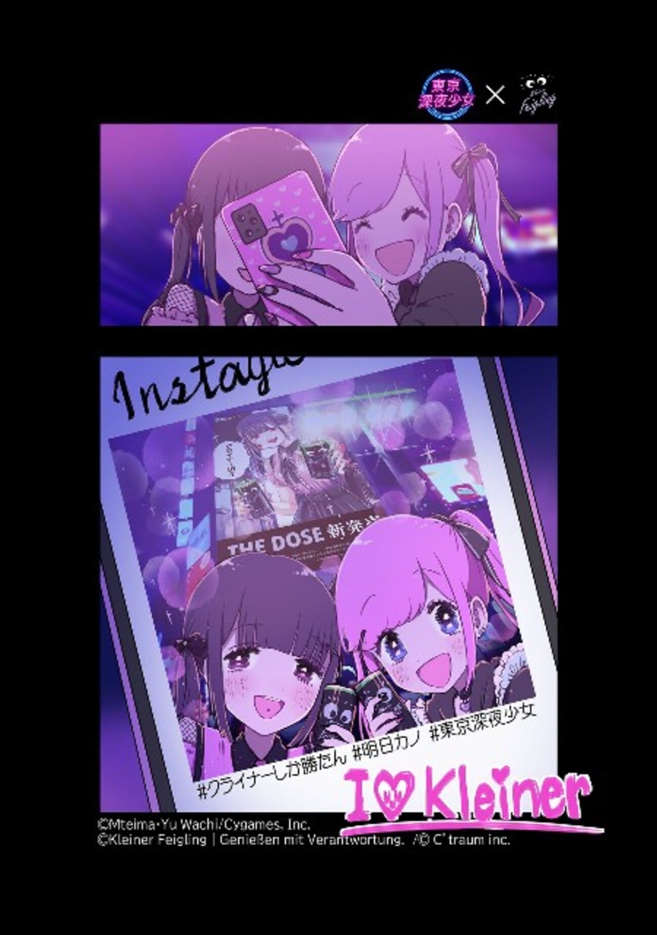 明日カノ×クライナー　ゆあてゃコラボTシャツ 明日カノ ゆあてゃ Tシャツ クライナー Amazon.co.jp: レア クライナー