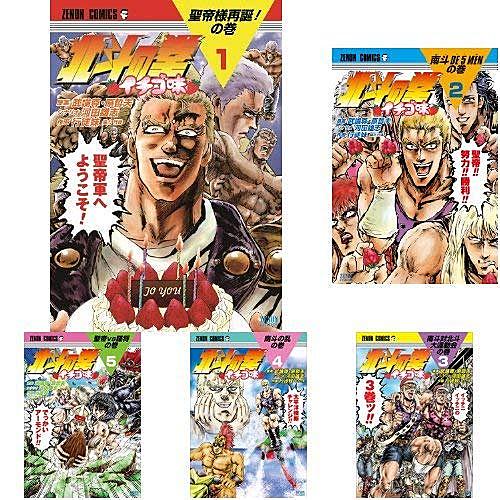 北斗の拳 イチゴ味とは マンガの人気 最新記事を集めました はてな