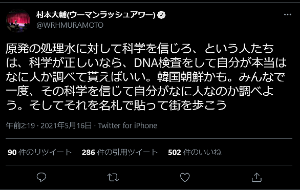 ウーマンラッシュアワーとは アートの人気 最新記事を集めました はてな