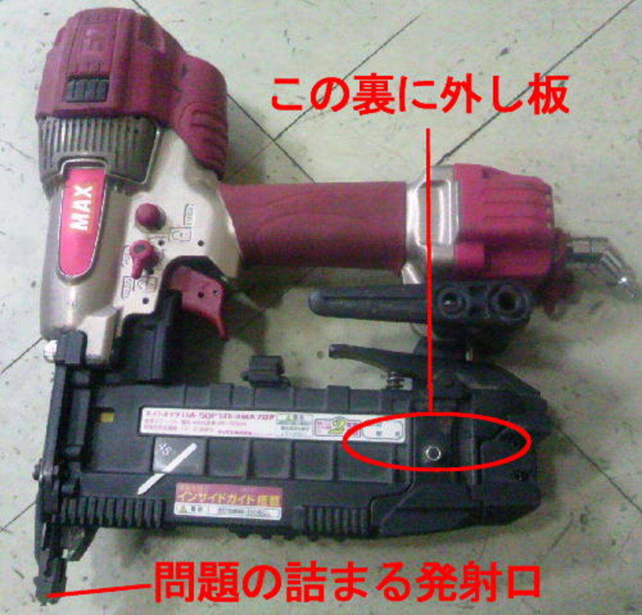 MAX高圧4mmフロア対策 - 大工道具屋のひとりごと