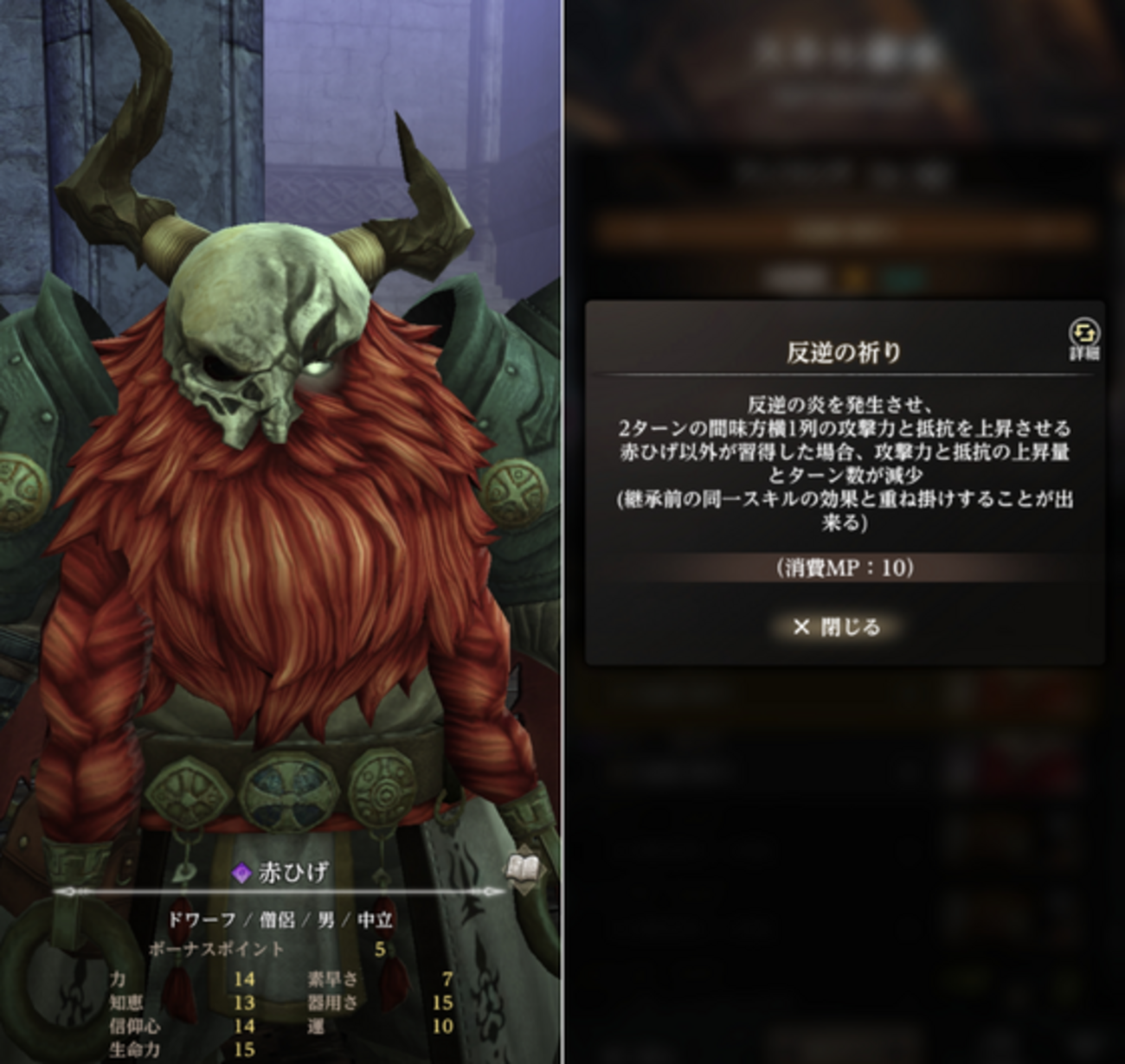 【Wizardry Variants Daphne】スキル継承でメインで使ってるキャラ達を強化したお話【第95話】