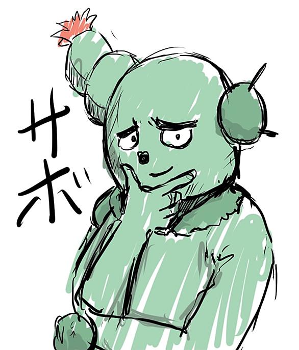サボさんとは 人気 最新記事を集めました はてな