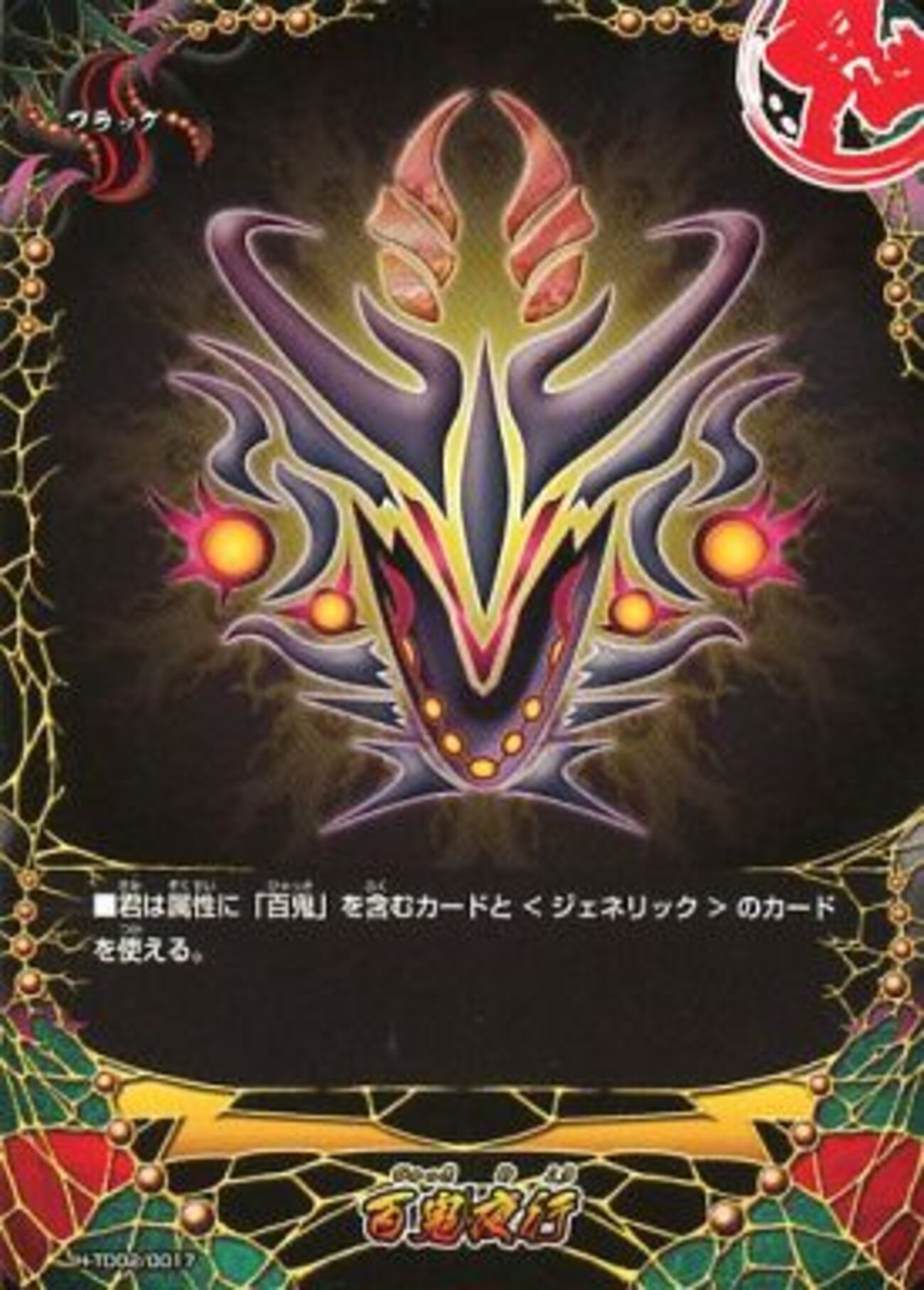 バディファイト：「バディファイト ハンドレッド トライアルデッキ第2
