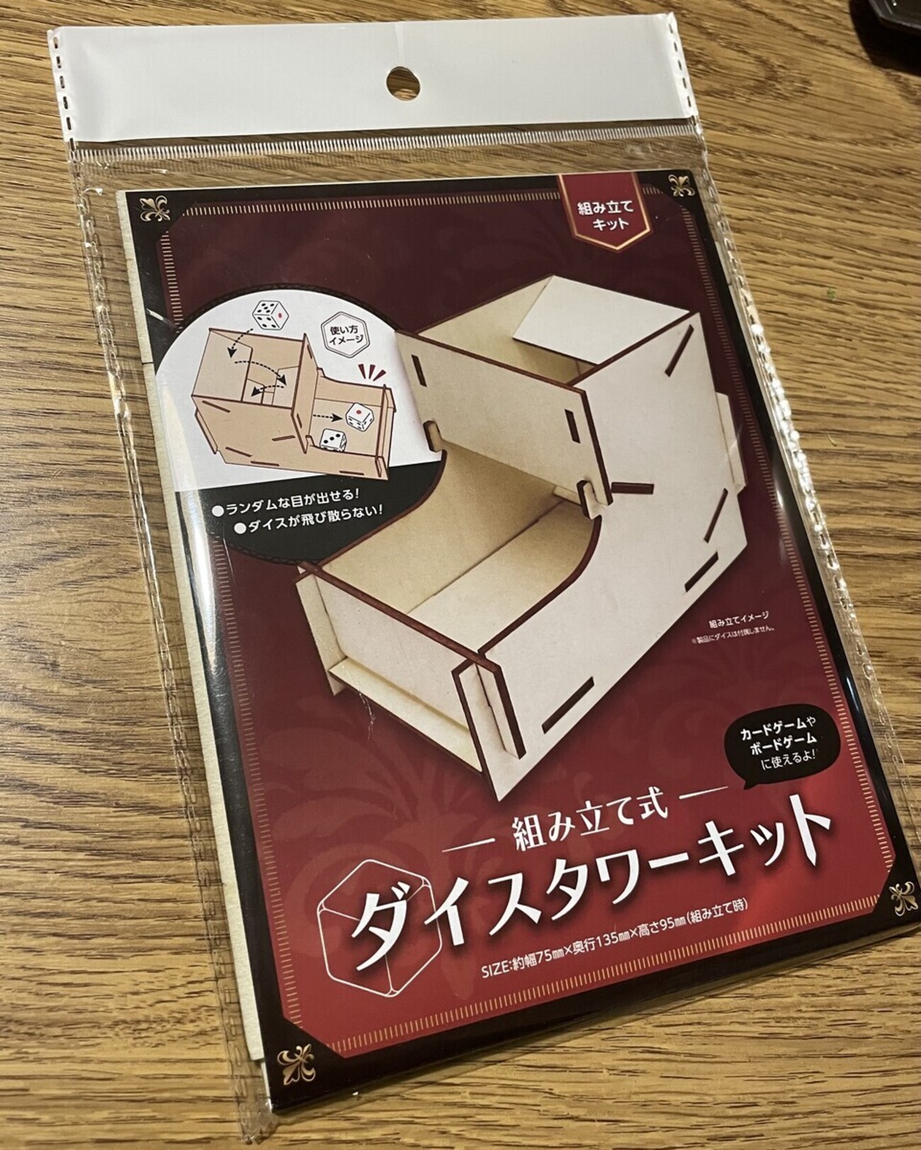 Seriaのダイスタワー試してみた。 - ウラガミ・ライフ