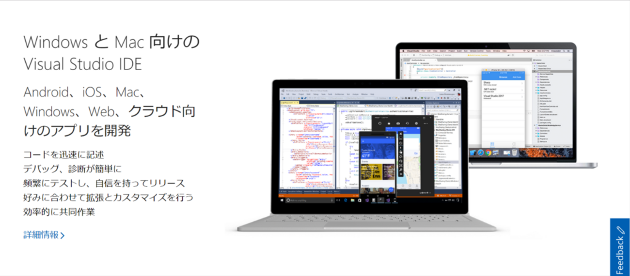 Visual Studio Enterprise (旧Visual Studio with MSDN）の特典 