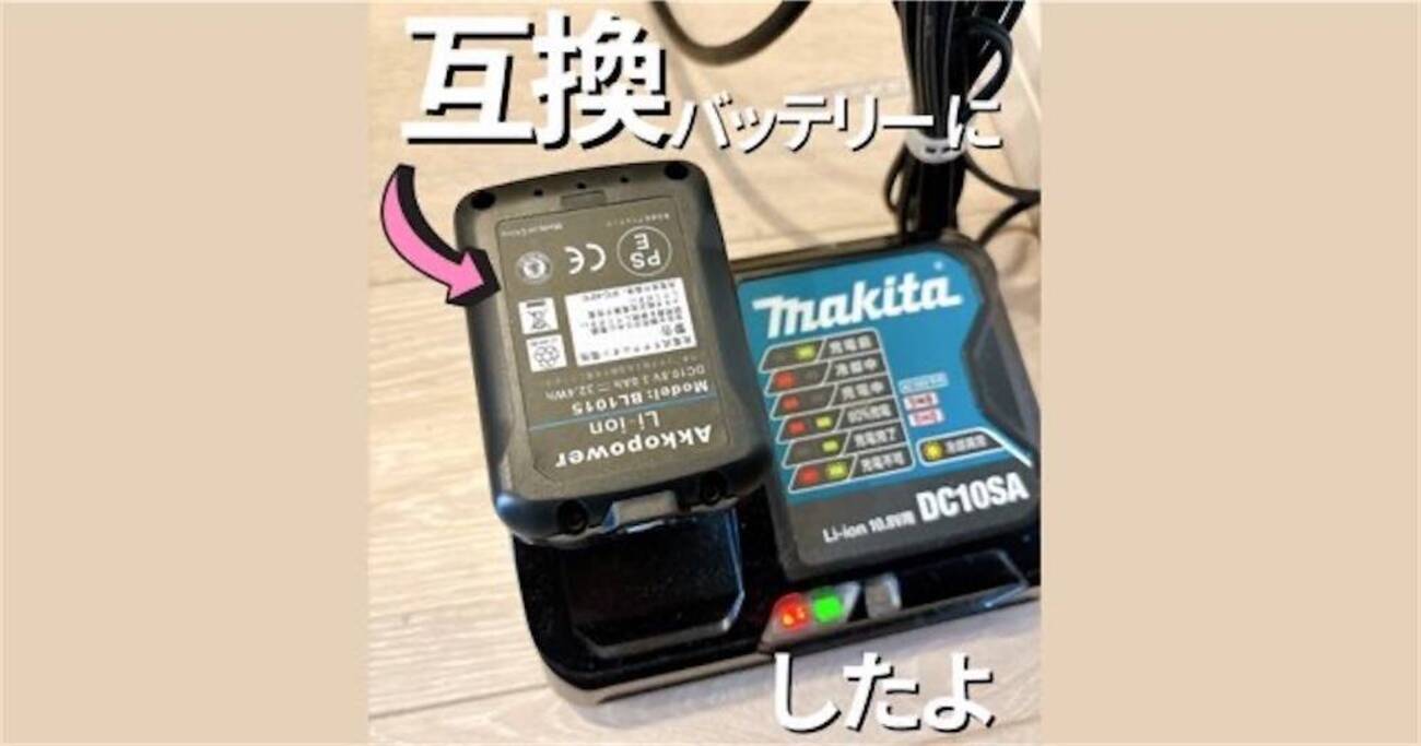 マキタ10.8V充電式クリーナCL107FD純正バッテリー、充電器付 充電式