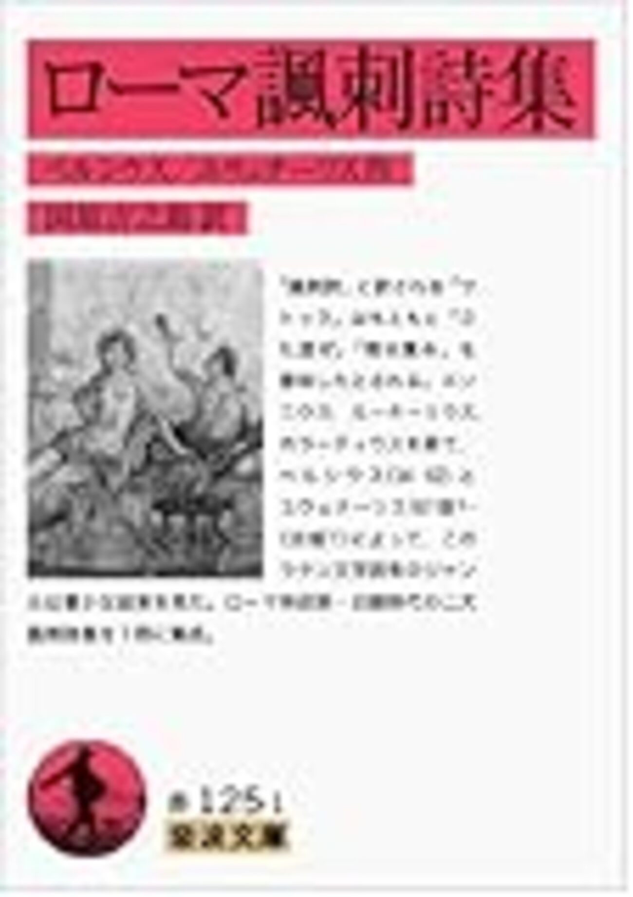 Occidental Poetics 西洋詩学 Occidental Poetics 西洋詩学