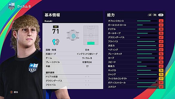 ウイイレとは ゲームの人気 最新記事を集めました はてな ウイイレとは ゲームの人気 最新記事を集めました はてな