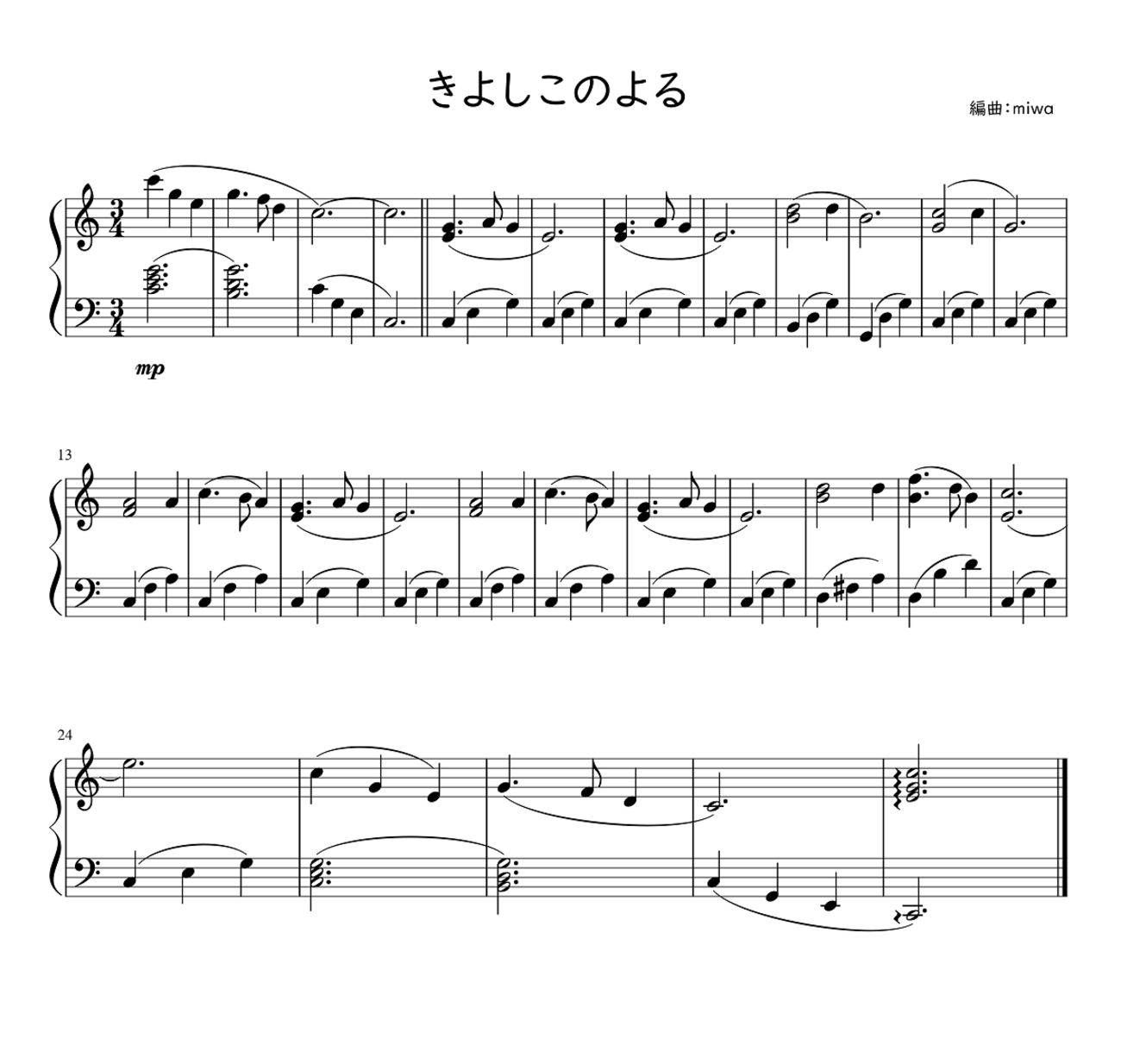 クリスマス ソング 楽譜 ハンドベル