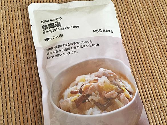 サムゲタンとは 食の人気 最新記事を集めました はてな