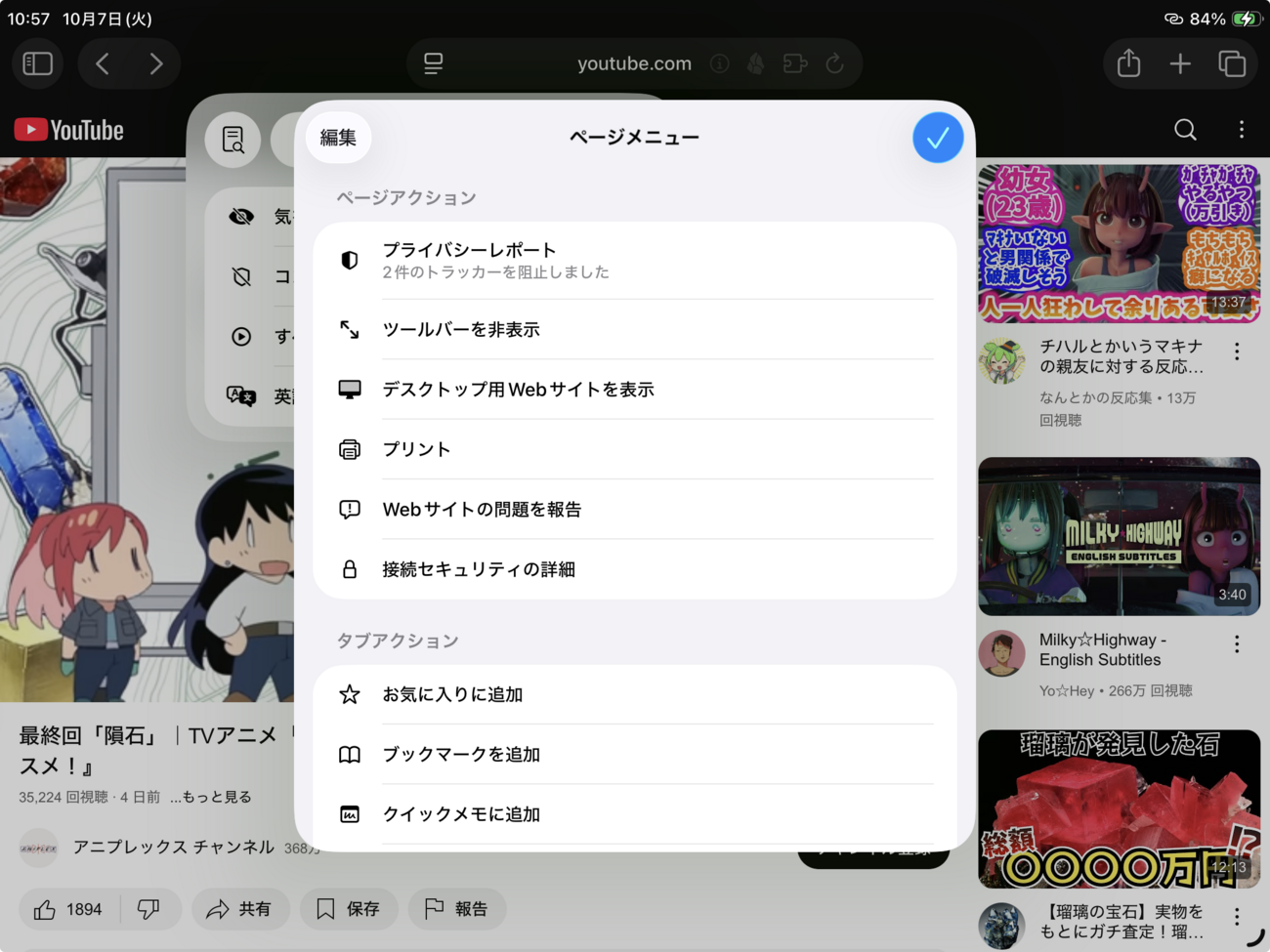Obsidian Web Clipper：YouTubeの字幕を抜き出す - Jazzと読書の日々