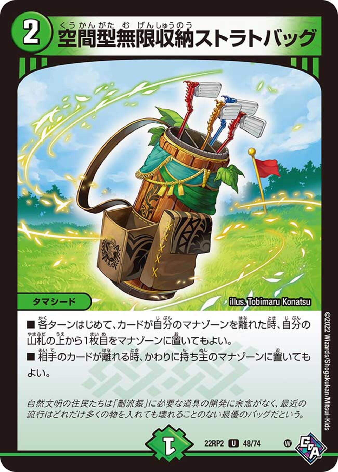 デュエパーティーで強かったカード - 虫の巣