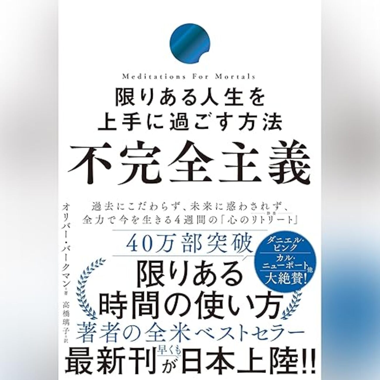 「全部こなそうとするから疲れてしまう｜不完全主義という生き方」 - zenmind_blog～心と体を整える暮らし～