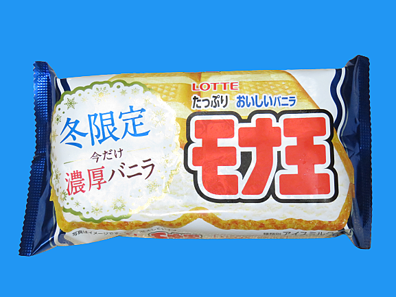 モナ王とは 食の人気 最新記事を集めました はてな
