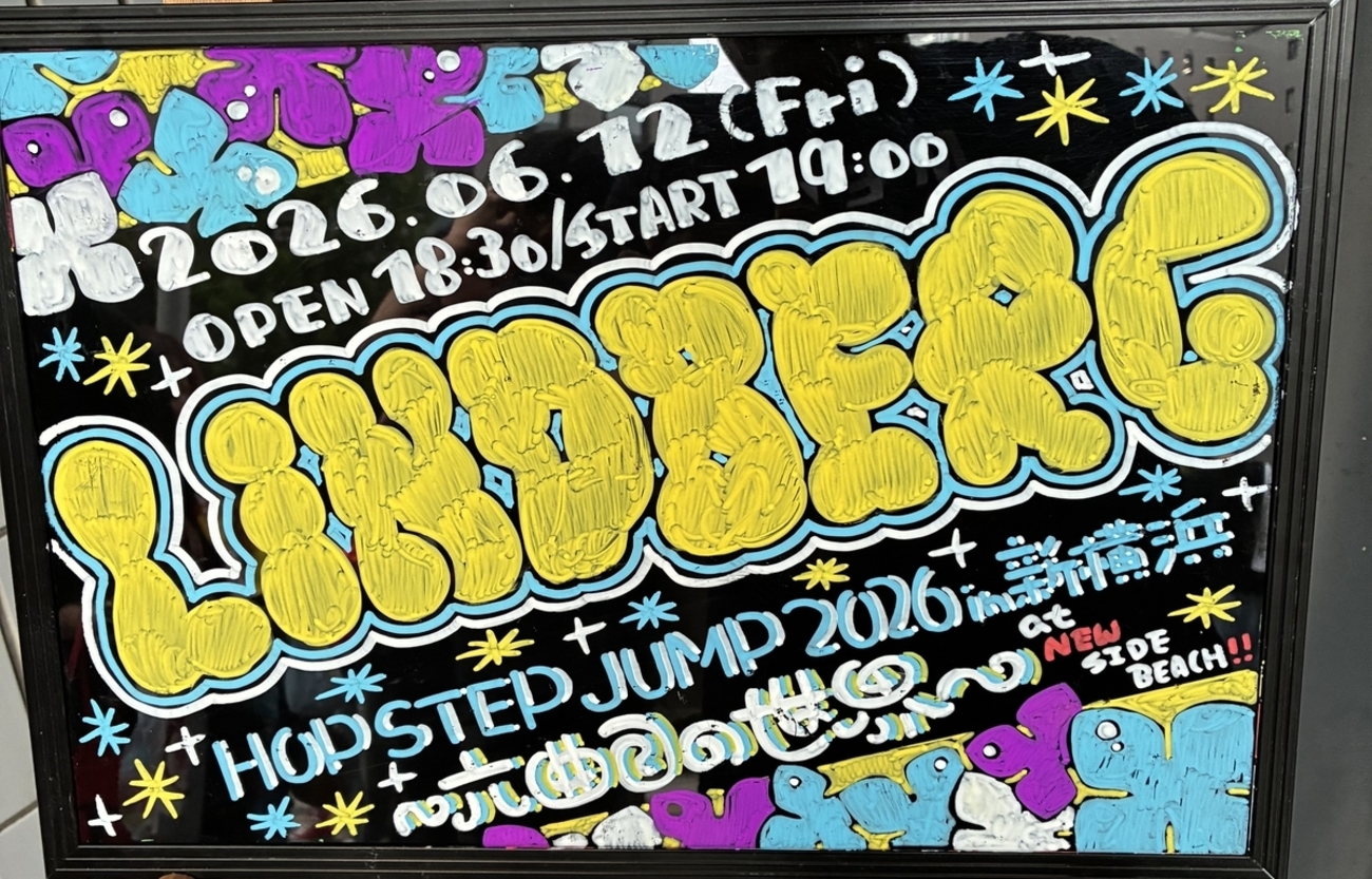 LINDBERG「HOP STEP JUMP2026 in 新横浜〜六曲目の世界〜」@新横浜NEW