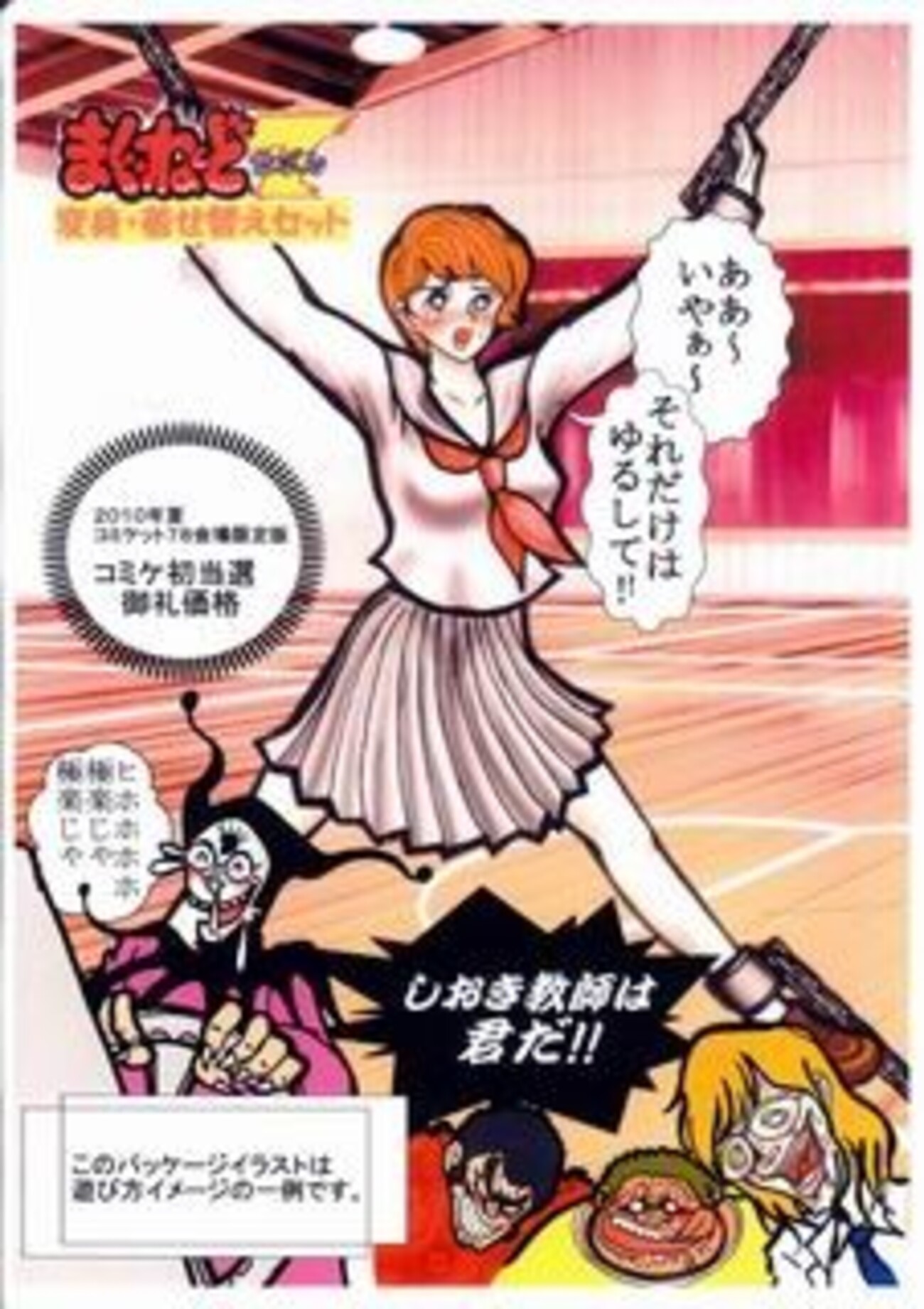 いやはや南友 エロ 