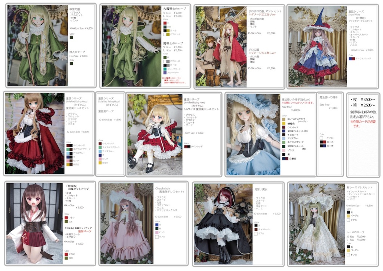 3月10日（日）I・Doll VOL.70 - 3人の魔女