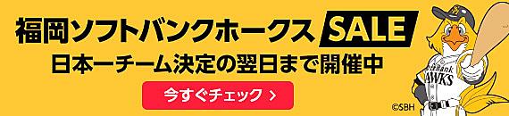 福岡ソフトバンクホークスとは スポーツの人気 最新記事を集めました はてな 福岡ソフトバンクホークスとは スポーツの人気 最新記事を集めました はてな