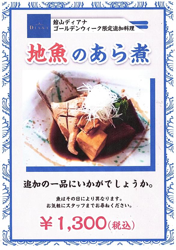 魚のあら煮とは 人気 最新記事を集めました はてな