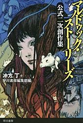 マルドゥック ヴェロシティとは 読書の人気 最新記事を集めました はてな マルドゥック ヴェロシティとは 読書の人気 最新記事を集めました はてな