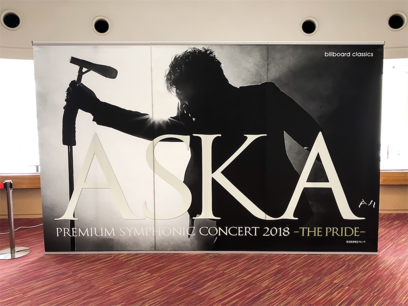 ASKA PREMIUM SYMPHONIC CONCERT 2018 -THE PRIDE- presented by