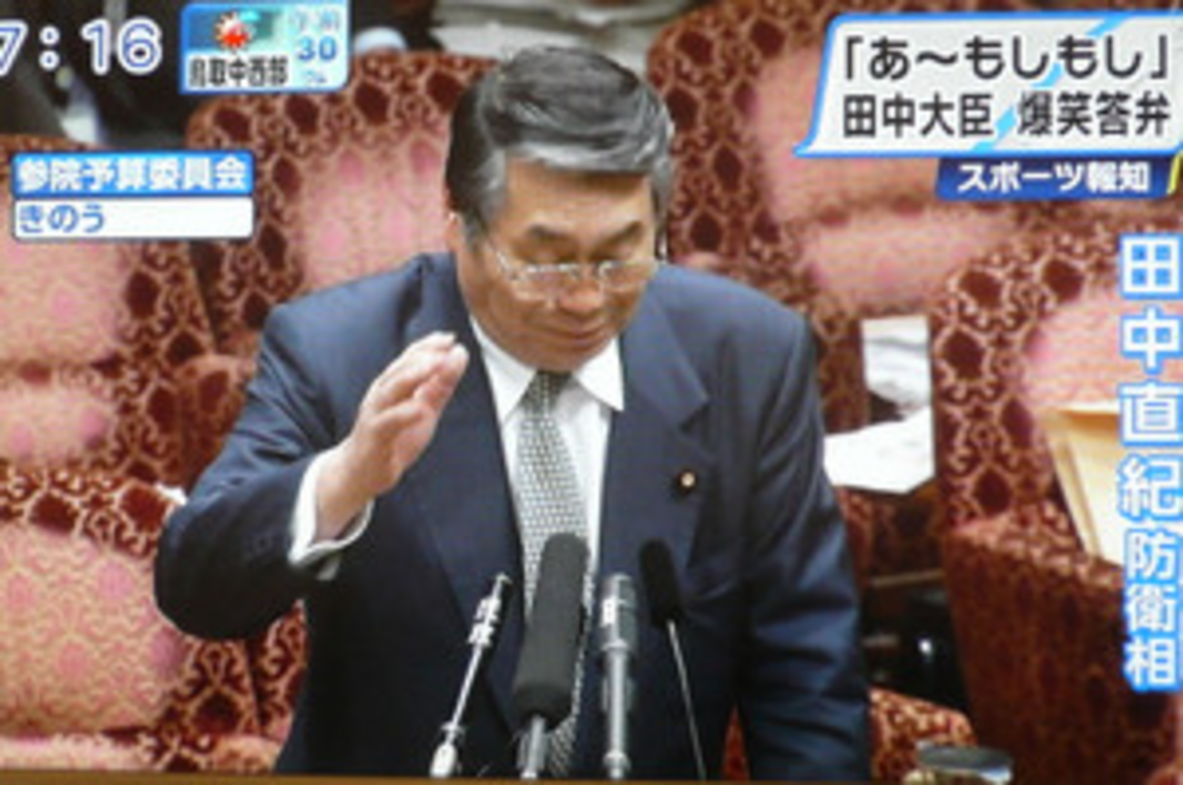 田中 直紀 もしもし