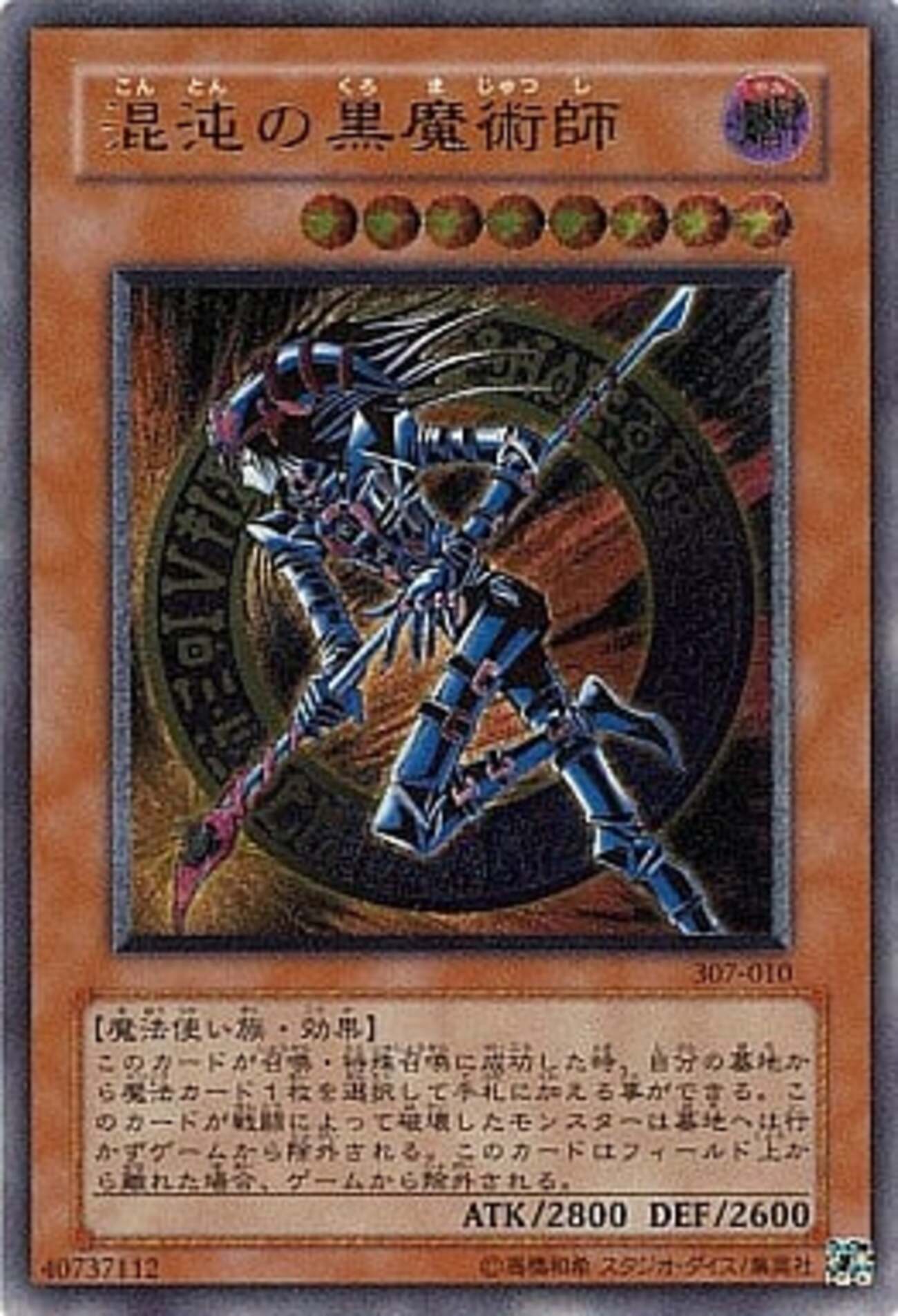 2003年発売の遊戯王カードだけの プレミアカードランキング 