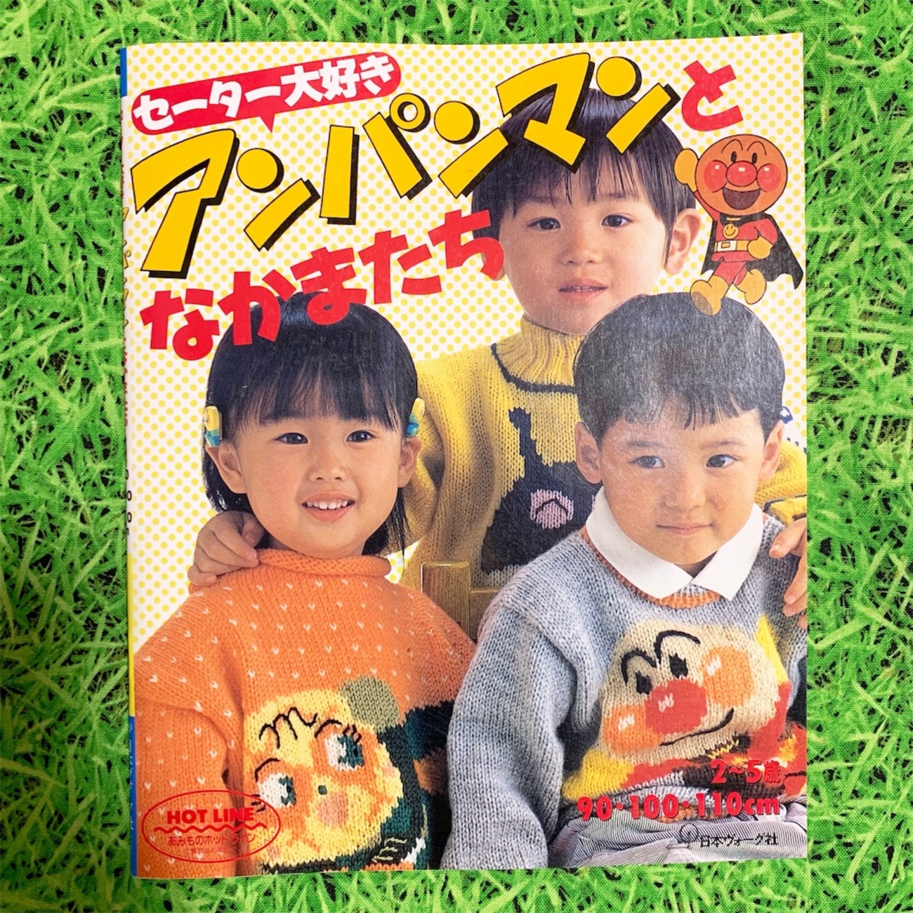 アンパンマンニット ¥1899 【公式通販】