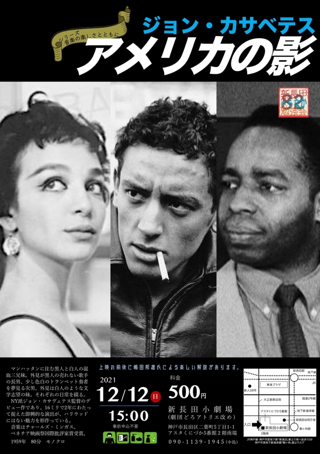 ジョン・カサヴェテス　カイエ・デュ・シネマ KING e-SHOP > フェイシズ: 映像