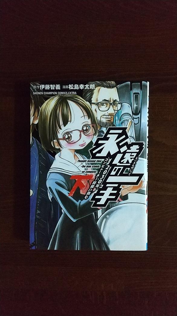 松島幸太朗とは マンガの人気 最新記事を集めました はてな