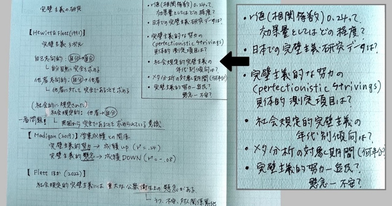 メモが汚すぎて後で見返せない...…。「ボックス術」で一発解決！ - STUDY HACKER（スタディーハッカー）｜社会人の勉強法＆英語学習