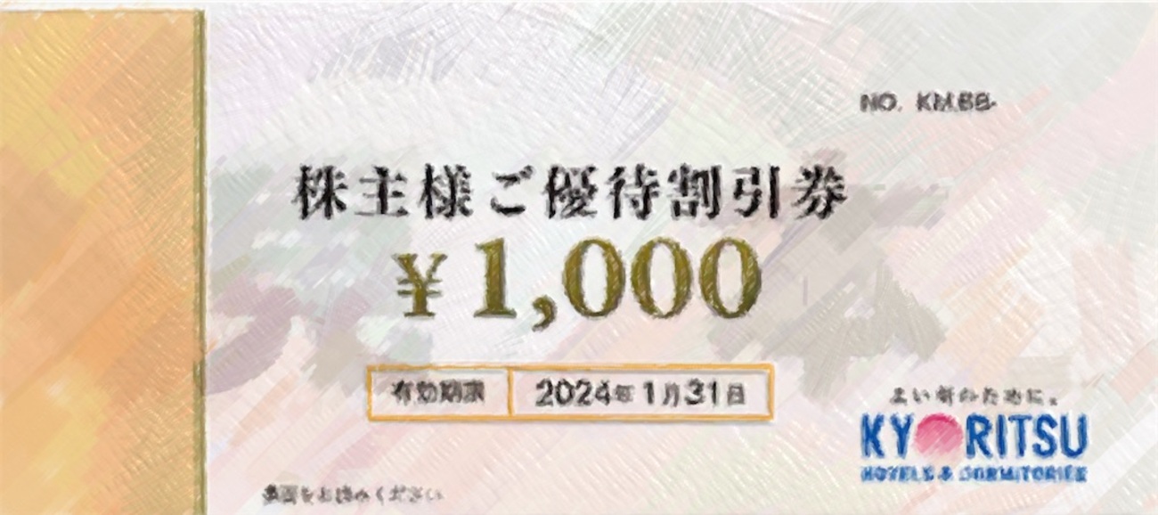 共立メンテナンス株主優待券4枚+株主割引券35枚 有効期限2024年1