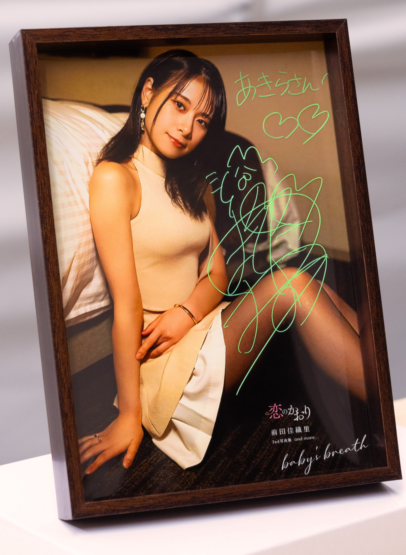 前田佳織里さん 2nd写真集「【スピンオフデジタル版】恋のかおり and 